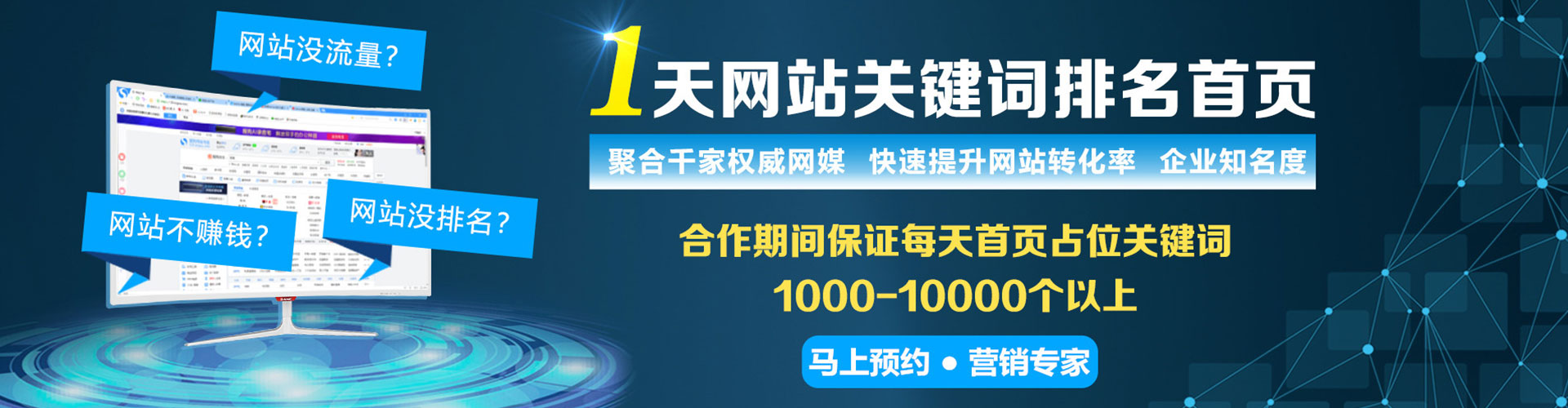 尚义竞价广告